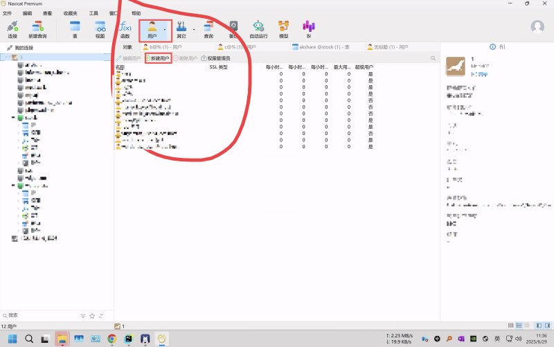 关于akshare连接mysql数据库的开头难题-胡宗胜的个人博客👤