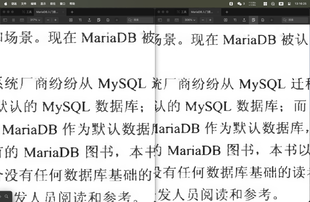 图片[2]-浅谈在电子阅读中OCR技术中是否需要平滑字符-胡宗胜的个人博客👤