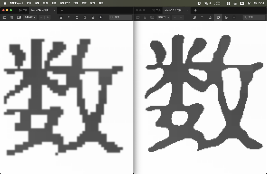 图片[4]-浅谈在电子阅读中OCR技术中是否需要平滑字符-胡宗胜的个人博客👤