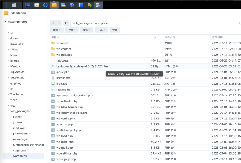 群晖建站如何无缝升级wordpress-胡宗胜的个人博客👤