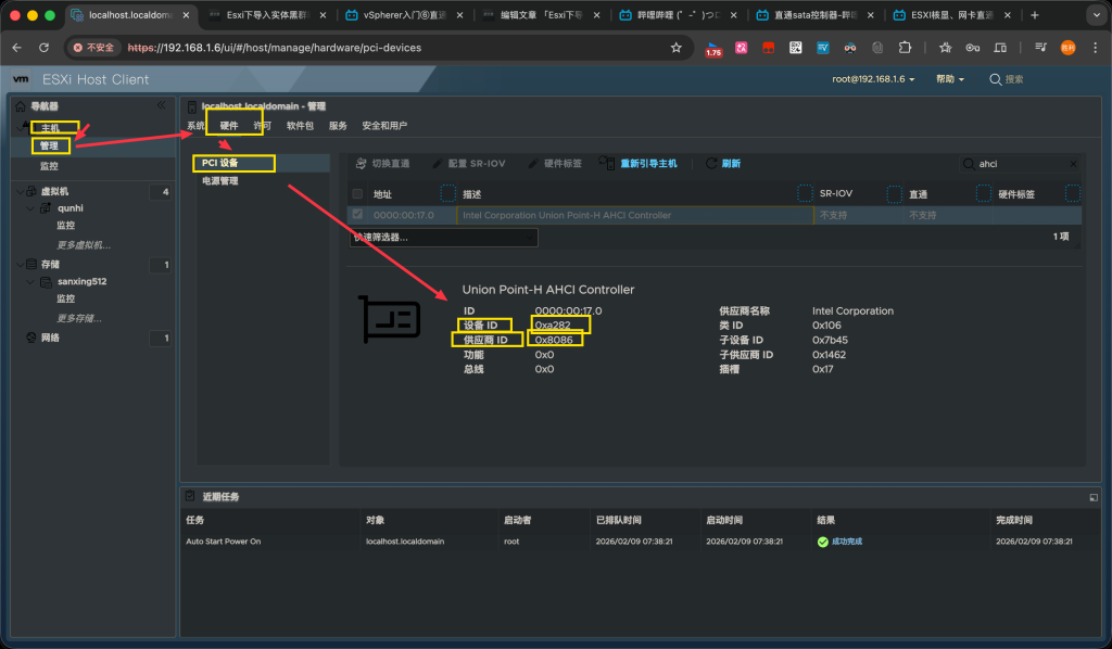 图片[8]-Esxi下导入实体黑群晖并直通硬盘控制器-胡宗胜的个人博客👤