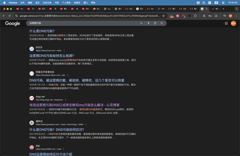 提升域名安全性/防DNS污染和缓存攻击-胡宗胜的个人博客👤