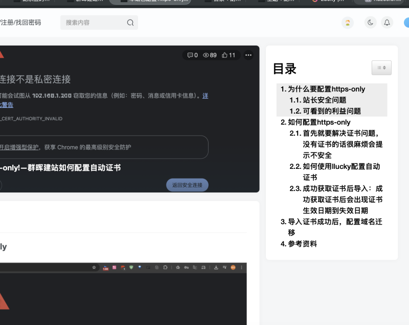 如何在wordpress中使用常驻目录来提升长文章的可阅读性和逻辑性-胡宗胜的个人博客👤