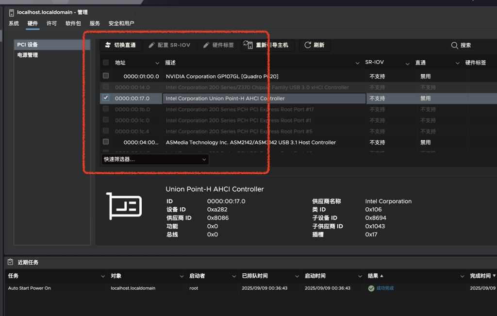 图片[1]-Esxi下导入实体黑群晖并直通硬盘-胡宗胜的个人博客👤
