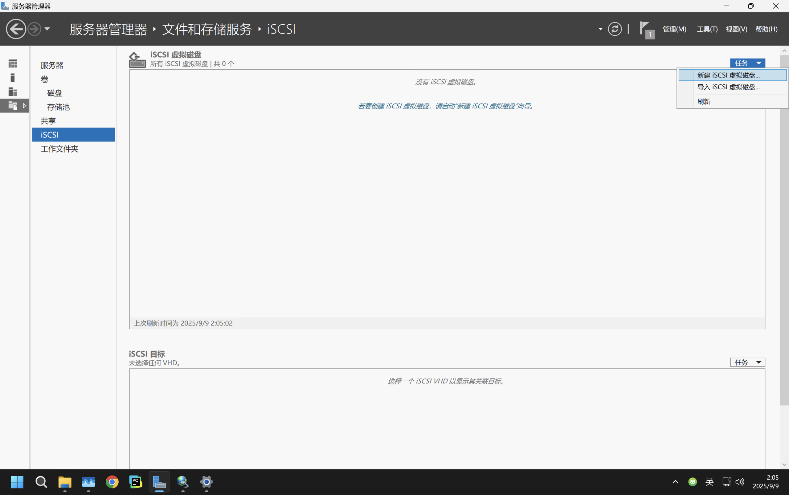 图片[3]-Windows Server配置iSCSI，作为SAN为ESXI提供数据存储-胡宗胜的个人博客👤