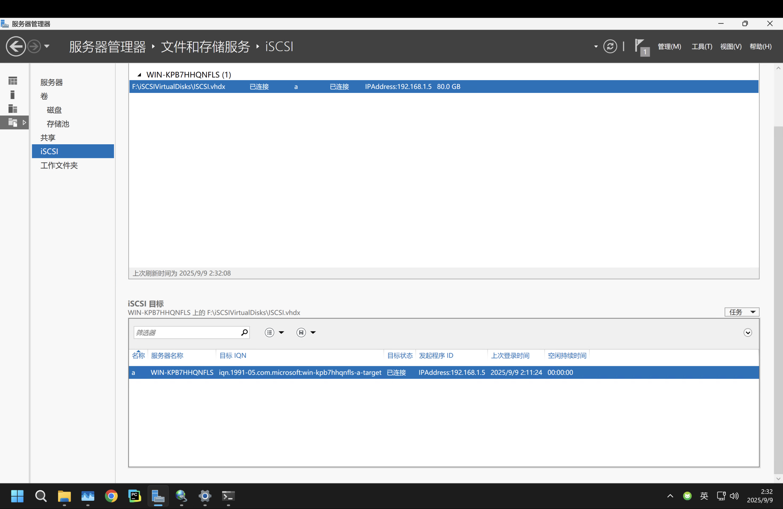图片[7]-Windows Server配置iSCSI，作为SAN为ESXI提供数据存储-胡宗胜的个人博客👤