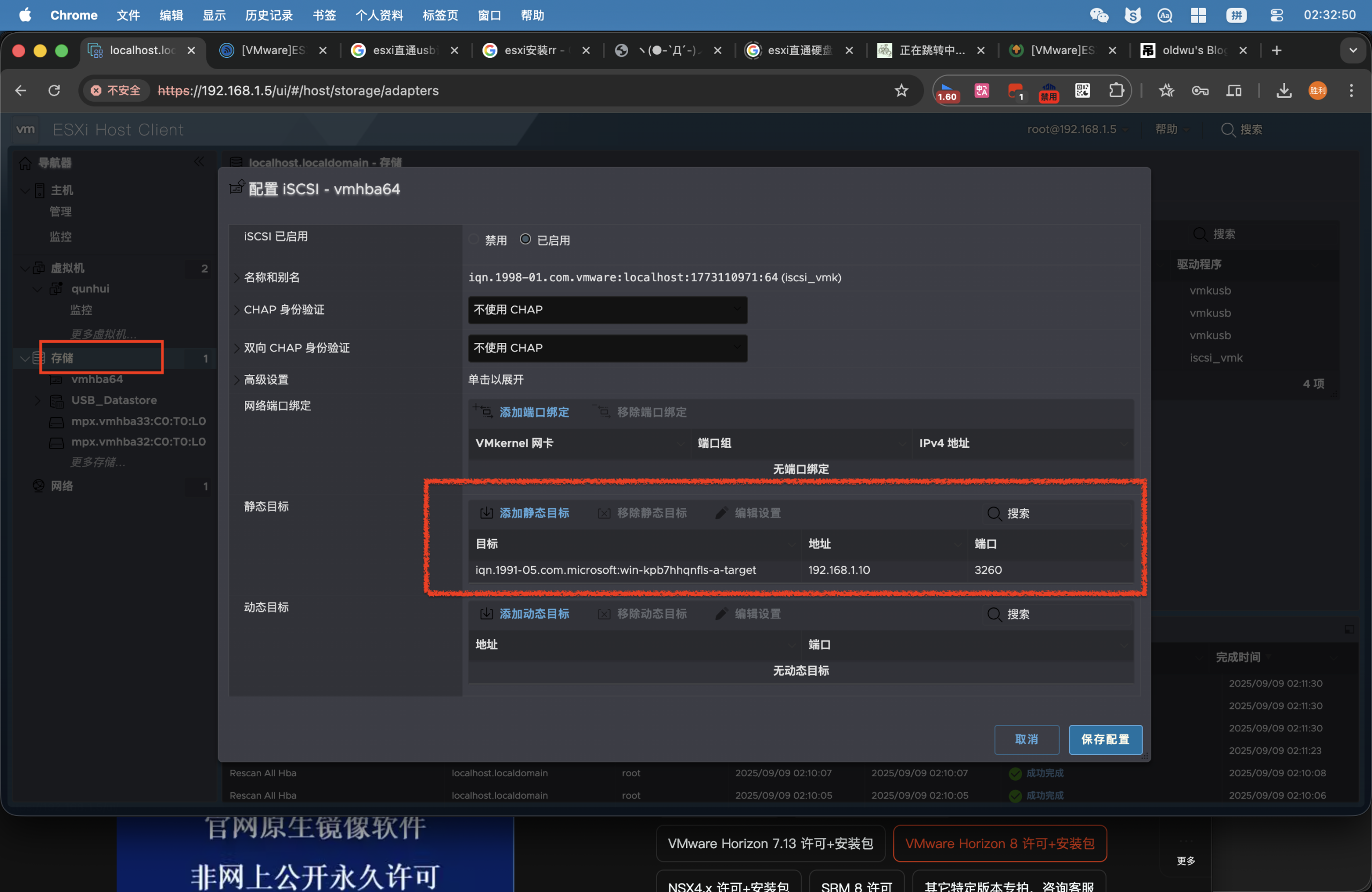 图片[6]-Windows Server配置iSCSI，作为SAN为ESXI提供数据存储-胡宗胜的个人博客👤