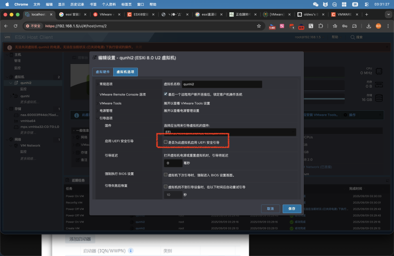 ESXI 群晖启动教程-胡宗胜的个人博客👤