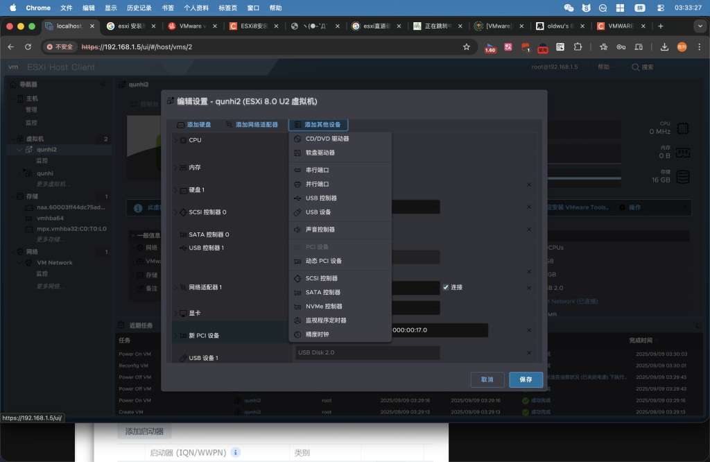 图片[2]-Esxi下导入实体黑群晖并直通硬盘-胡宗胜的个人博客👤