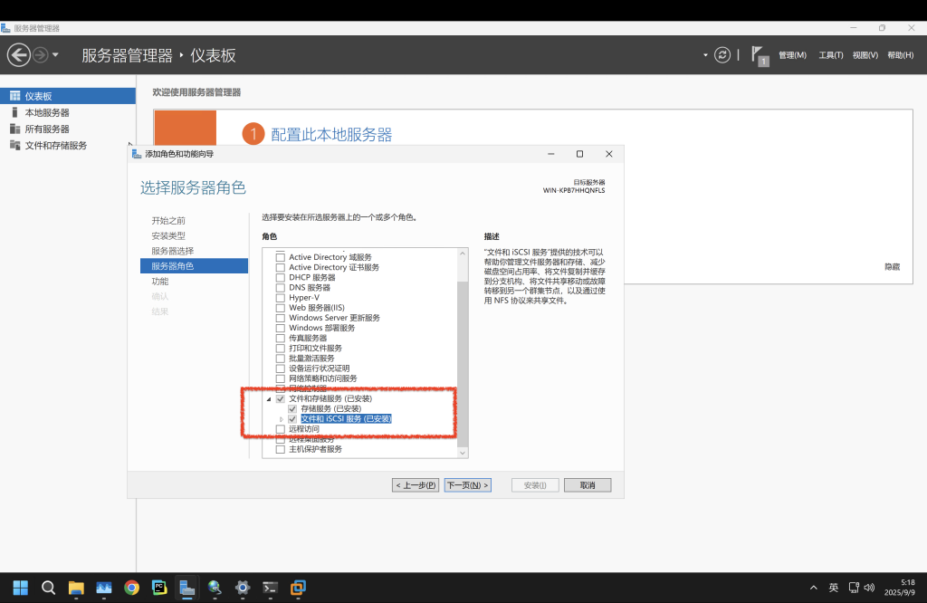 图片[1]-Windows Server配置iSCSI，作为SAN为ESXI提供数据存储-胡宗胜的个人博客👤