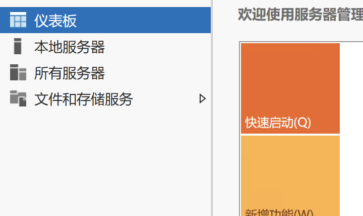 图片[2]-Windows Server配置iSCSI，作为SAN为ESXI提供数据存储-胡宗胜的个人博客👤