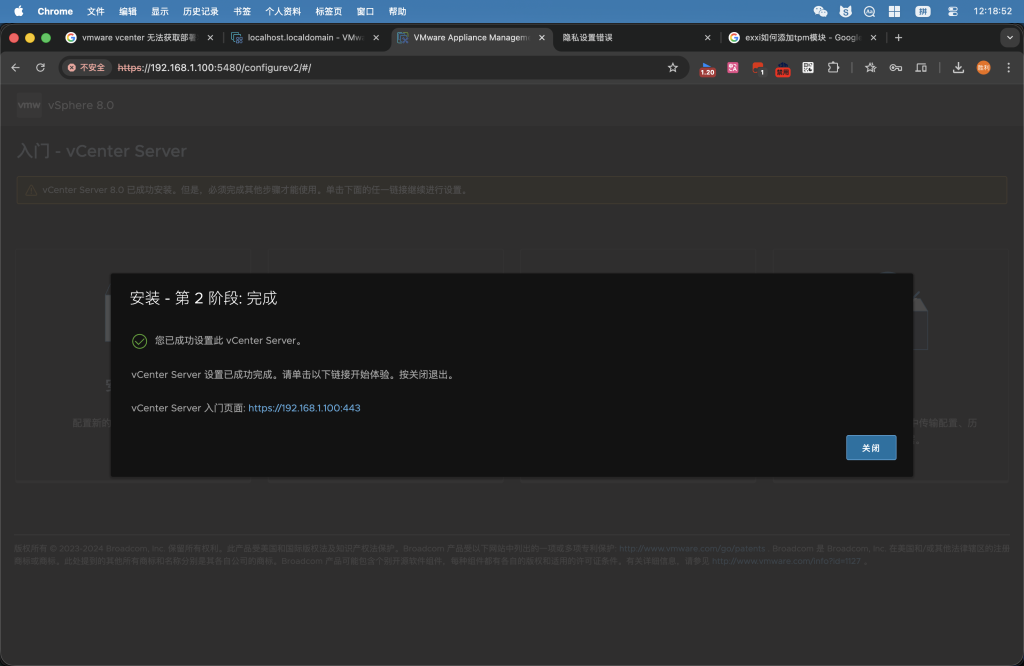 图片[4]-安装 vCenter Server 第二阶段的各种操蛋问题的解决办法——下一步是灰色，无法获取部署状态-胡宗胜的个人博客👤