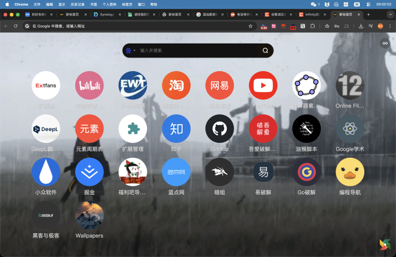 安装回了我几年前之前的infinity新建标签页，思绪万千-胡宗胜的个人博客👤