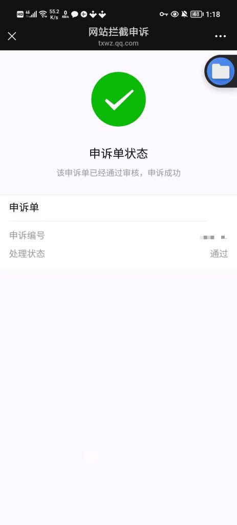 图片[11]-我的网站有新家了——如何把WP网站导入到阿里云服务器上，并且解决网站被微信封的问题-胡宗胜的个人博客👤