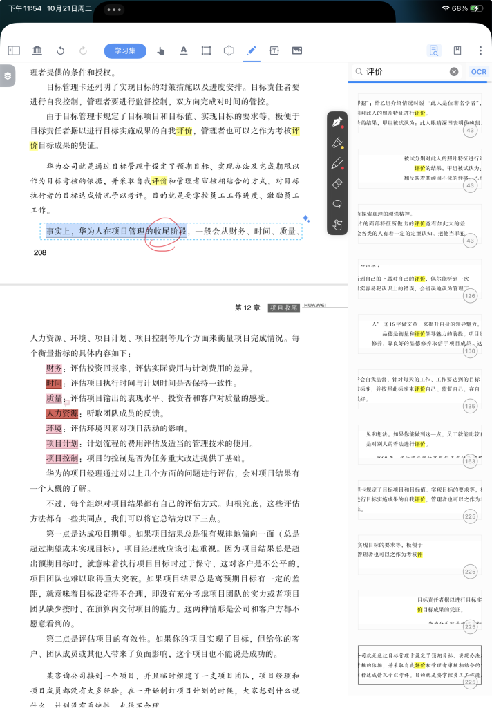 图片[5]-挑战杯活动，可编辑-胡宗胜的个人博客👤