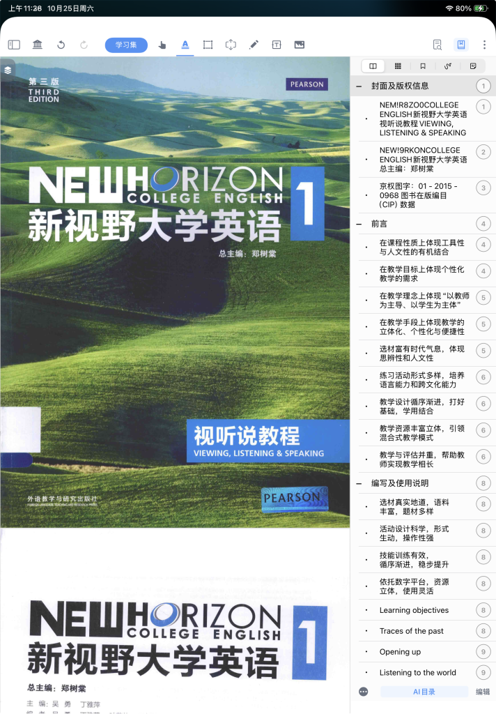 图片[3]-我要推翻我之前关于“ AI 辅助 OCR 生成目录”的的结论——在2分钟内使用 MarginNote4 的 AI目录-胡宗胜的个人博客👤