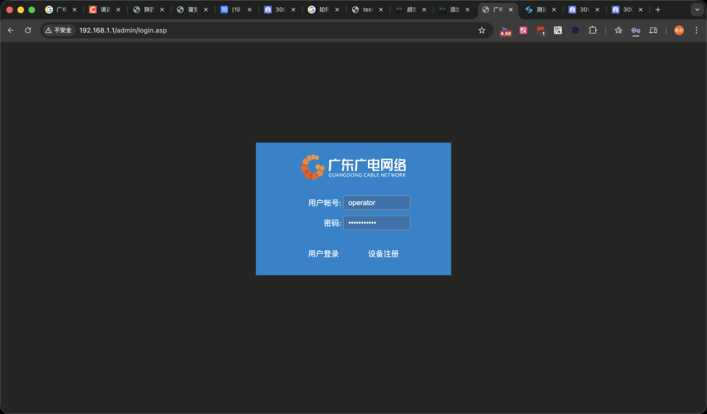 图片[3]-老家广电家庭网络改造——获取超级管理员权限改桥接-胡宗胜的个人博客👤