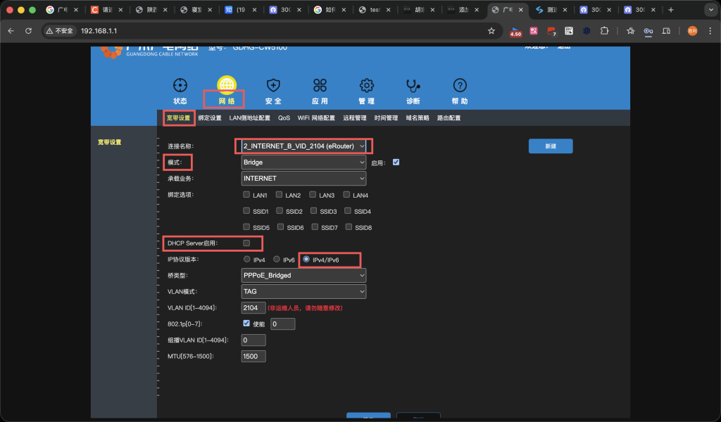 图片[4]-老家广电家庭网络改造——获取超级管理员权限改桥接-胡宗胜的个人博客👤