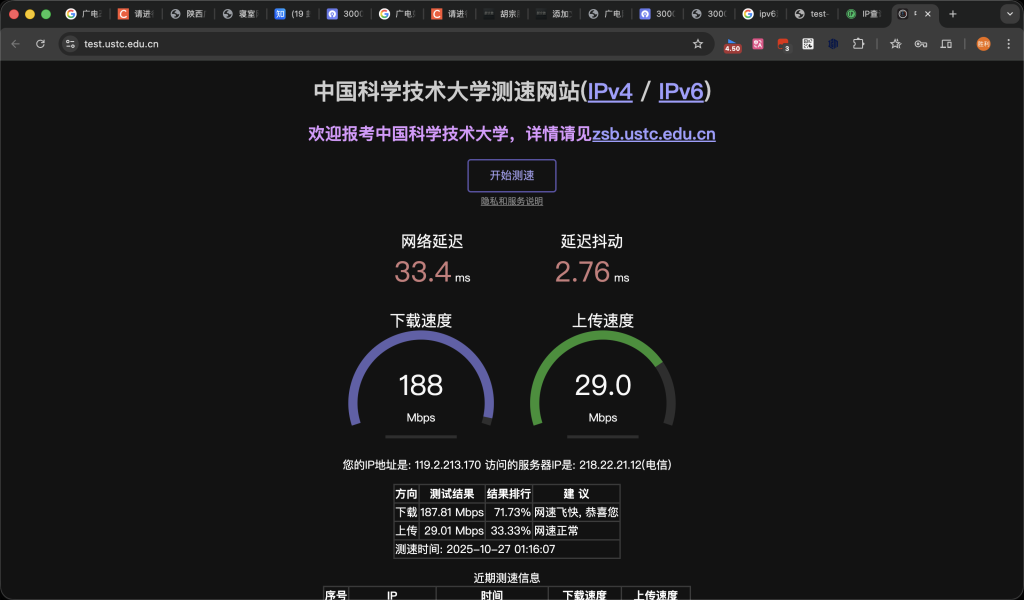 图片[1]-老家广电家庭网络改造——获取超级管理员权限改桥接-胡宗胜的个人博客👤
