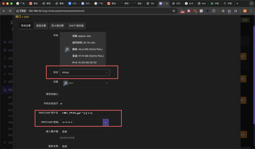图片[6]-老家广电家庭网络改造——获取超级管理员权限改桥接-胡宗胜的个人博客👤
