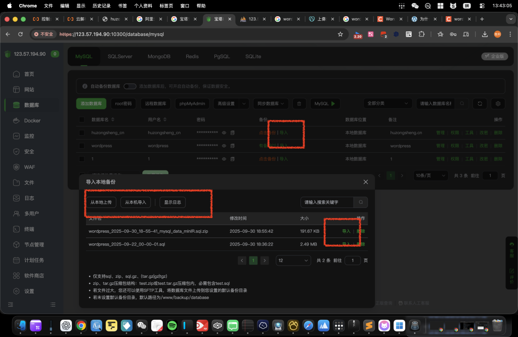 图片[3]-我的网站有新家了——如何把WP网站导入到阿里云服务器上，并且解决网站被微信封的问题-胡宗胜的个人博客👤