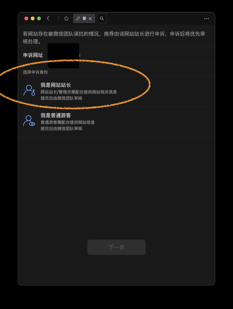 图片[9]-我的网站有新家了——如何把WP网站导入到阿里云服务器上，并且解决网站被微信封的问题-胡宗胜的个人博客👤