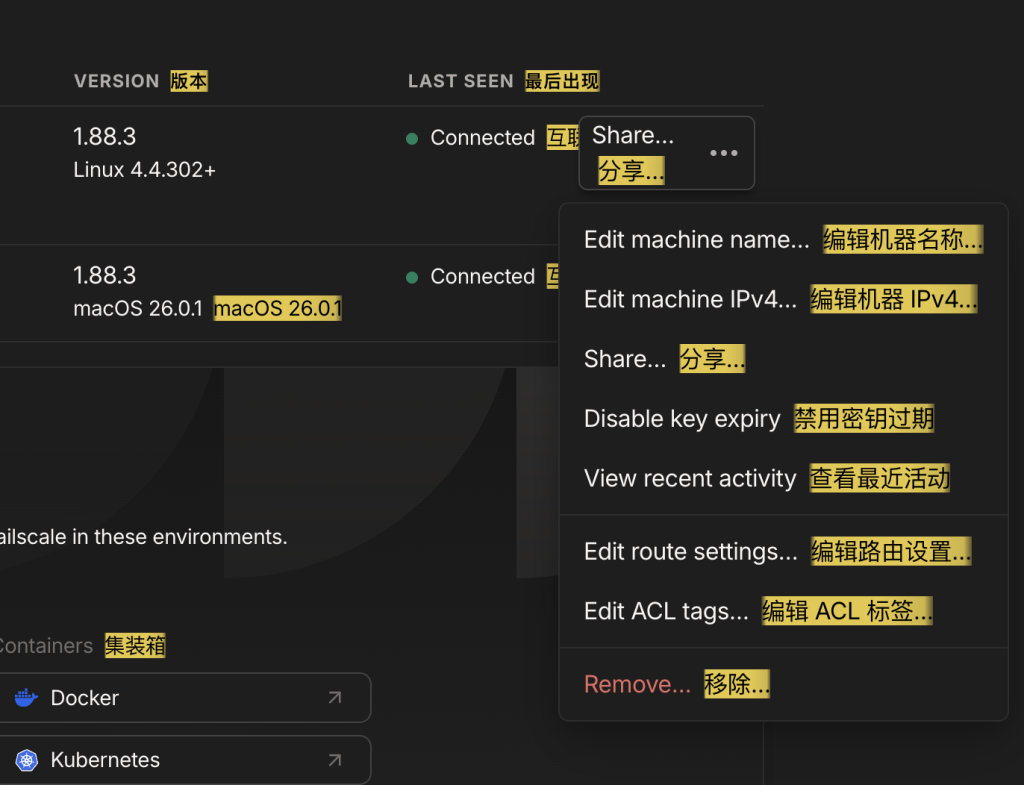 图片[1]-Tailscale subnet router 异地组网 让两座城市的局域网环境相连 进阶玩法-胡宗胜的个人博客👤