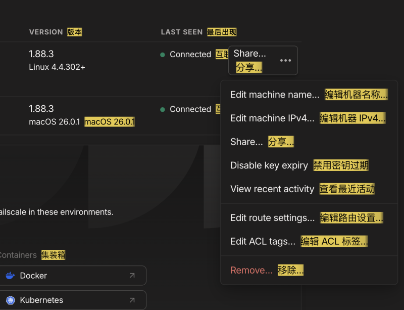 Tailscale subnet router 异地组网 让两座城市的局域网环境相连 进阶玩法-胡宗胜的个人博客👤