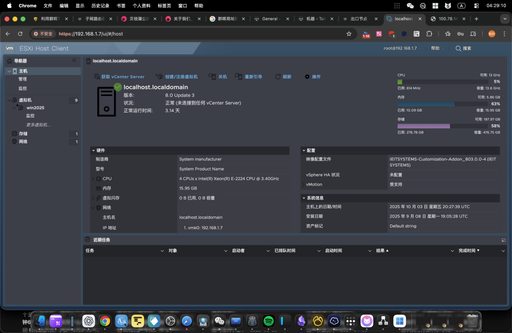 图片[3]-Tailscale subnet router 异地组网 让两座城市的局域网环境相连 进阶玩法-胡宗胜的个人博客👤