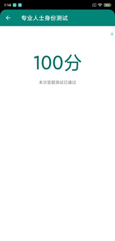 Fake Location 最新版本专业人士测试答案-胡宗胜的个人博客👤