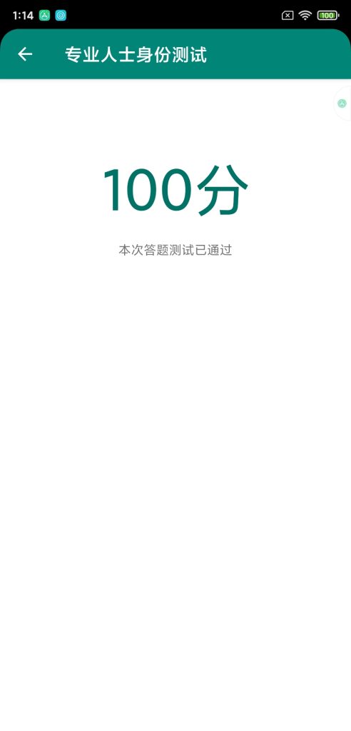 图片[1]-Fake Location 最新版本专业人士测试答案-胡宗胜的个人博客👤