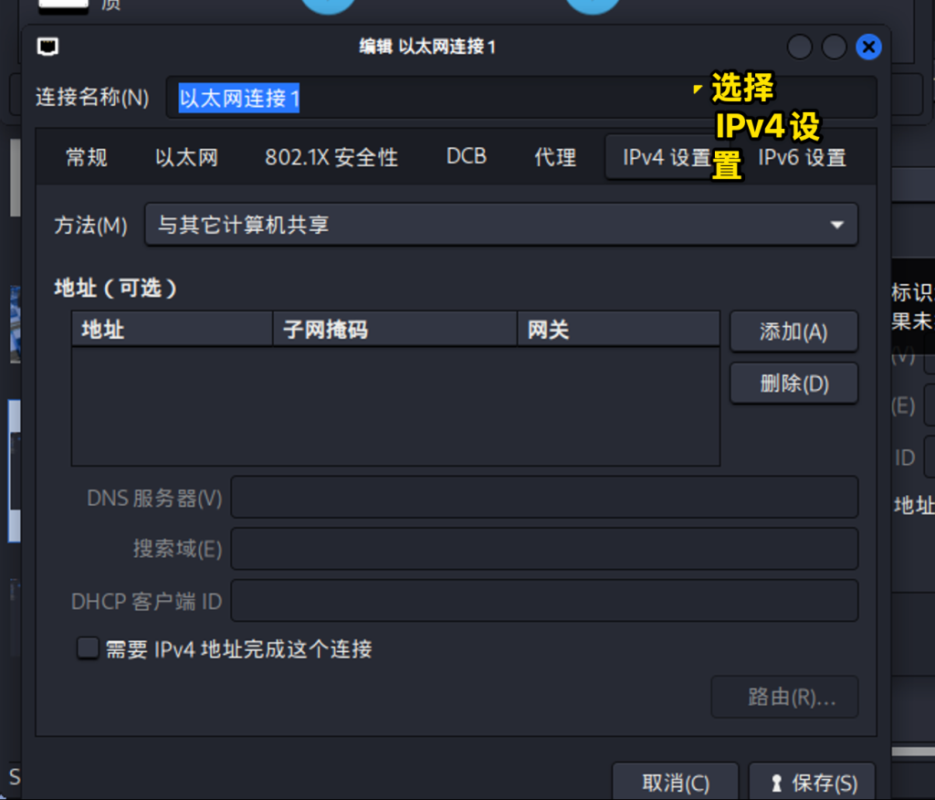 图片[15]-厺你骂的广东天翼校园网——网络技术交流之如何破解多设备验证-胡宗胜的个人博客👤
