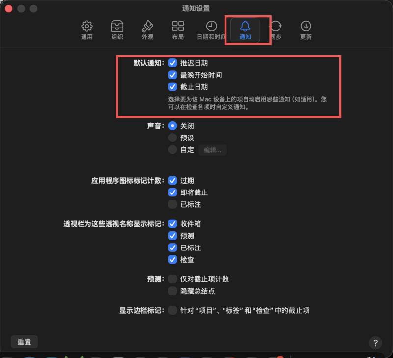 OnmiFocus Pro 时间管理工具-胡宗胜的个人博客👤