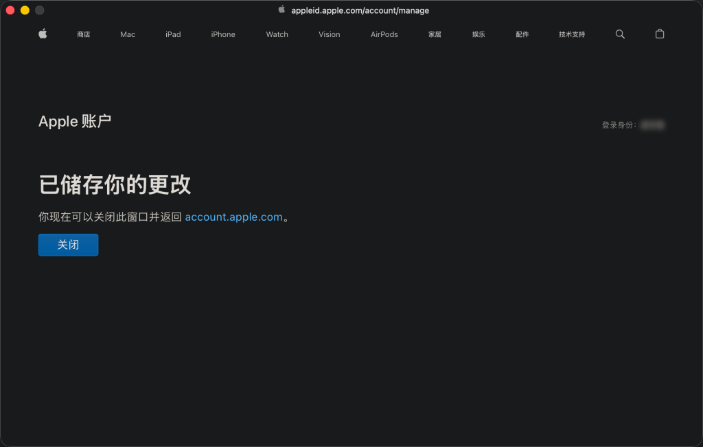 图片[4]-美国苹果id怎么改到免税州？美国AppStore账号改为免税州方法-胡宗胜的个人博客👤