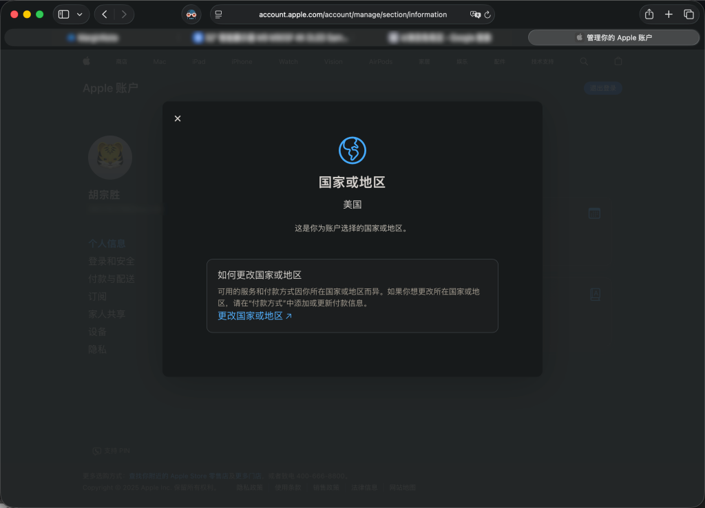 图片[3]-美国苹果id怎么改到免税州？美国AppStore账号改为免税州方法-胡宗胜的个人博客👤