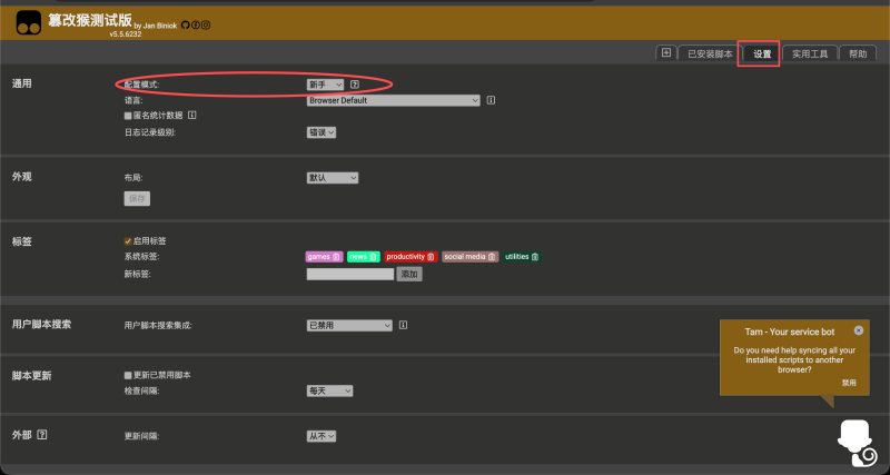 如何同步油猴脚本-胡宗胜的个人博客👤