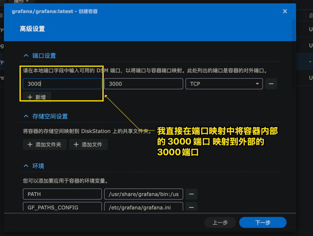 图片[6]-群晖 Docker 中如果刚创建完一个容器，立刻打开会显示 502：那不是配置的问题，而是容器启动未完全。解决办法是等一等再刷新-胡宗胜的个人博客👤