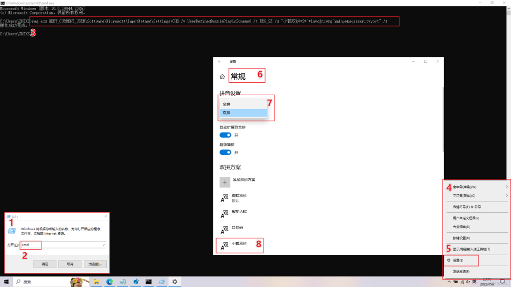 图片[1]-电脑操作：如何快速设置小鹤双拼输入法-胡宗胜的个人博客👤