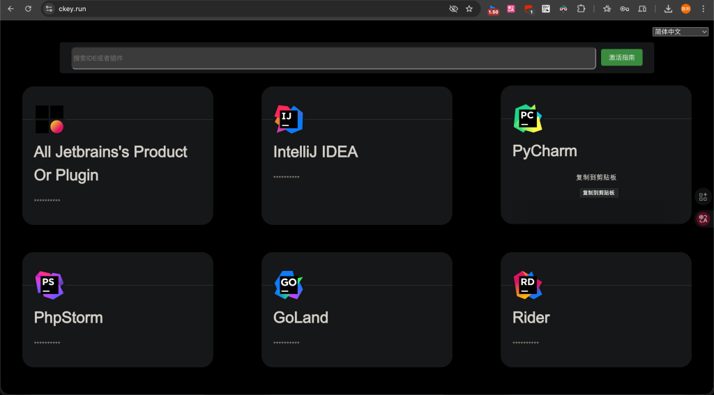 图片[2]-MacOS、Linux、Windows如何简单快速激活 PyCharm 等 JetBrains 系列软件到2099年-胡宗胜的个人博客👤