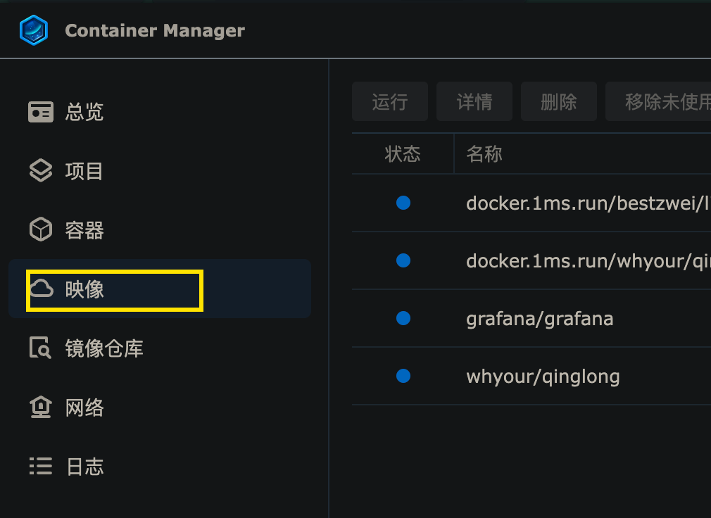 图片[2]-群晖 Docker 中如果刚创建完一个容器，立刻打开会显示 502：那不是配置的问题，而是容器启动未完全。解决办法是等一等再刷新-胡宗胜的个人博客👤
