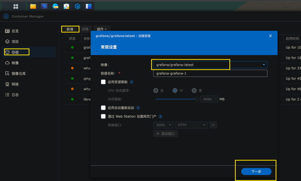 图片[3]-群晖 Docker 中如果刚创建完一个容器，立刻打开会显示 502：那不是配置的问题，而是容器启动未完全。解决办法是等一等再刷新-胡宗胜的个人博客👤