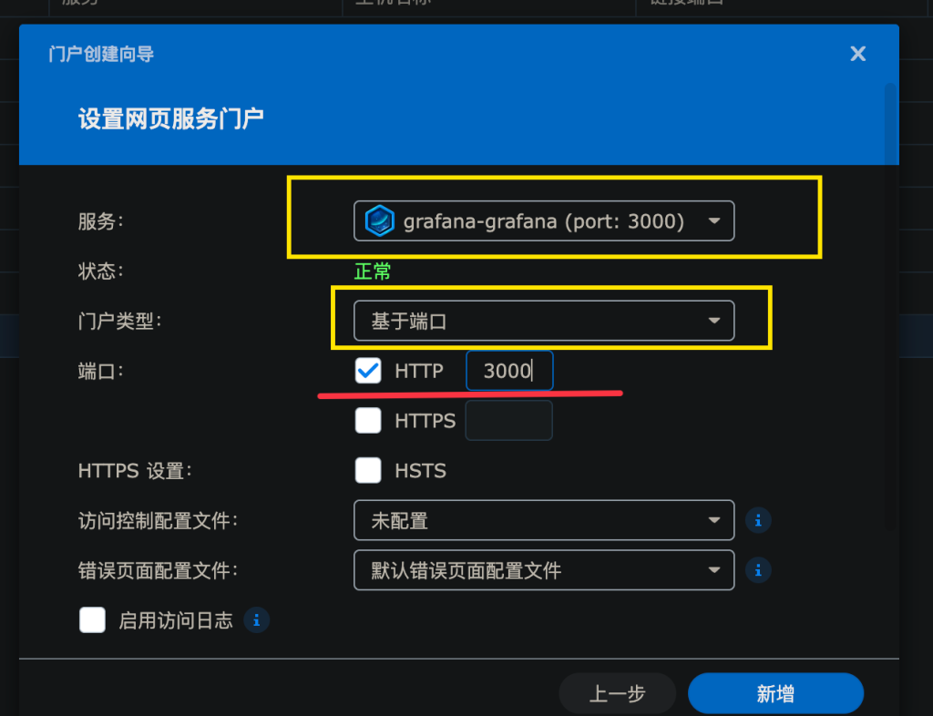 图片[5]-群晖 Docker 中如果刚创建完一个容器，立刻打开会显示 502：那不是配置的问题，而是容器启动未完全。解决办法是等一等再刷新-胡宗胜的个人博客👤