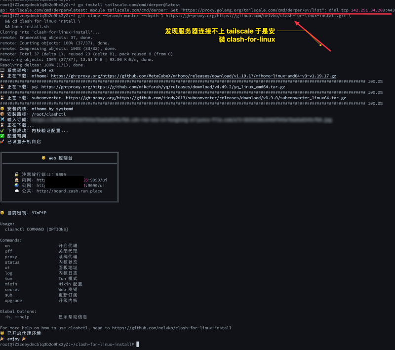 linux 命令行安装 clash-for-linux-胡宗胜的个人博客👤