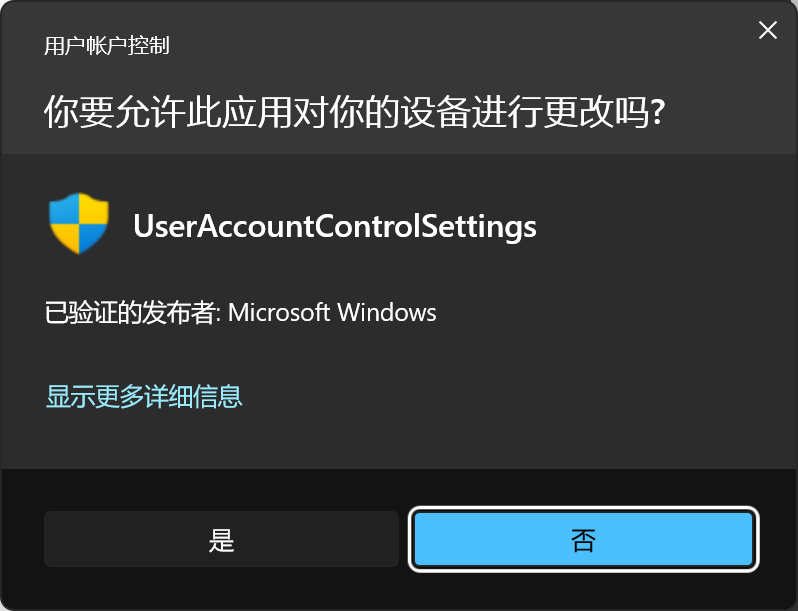 Win11新系统关闭那些烦人的安全设置-胡宗胜的个人博客👤