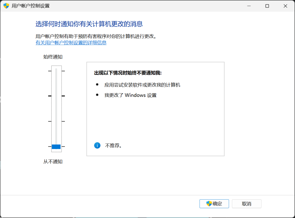 图片[3]-Win11新系统关闭那些烦人的安全设置-胡宗胜的个人博客👤