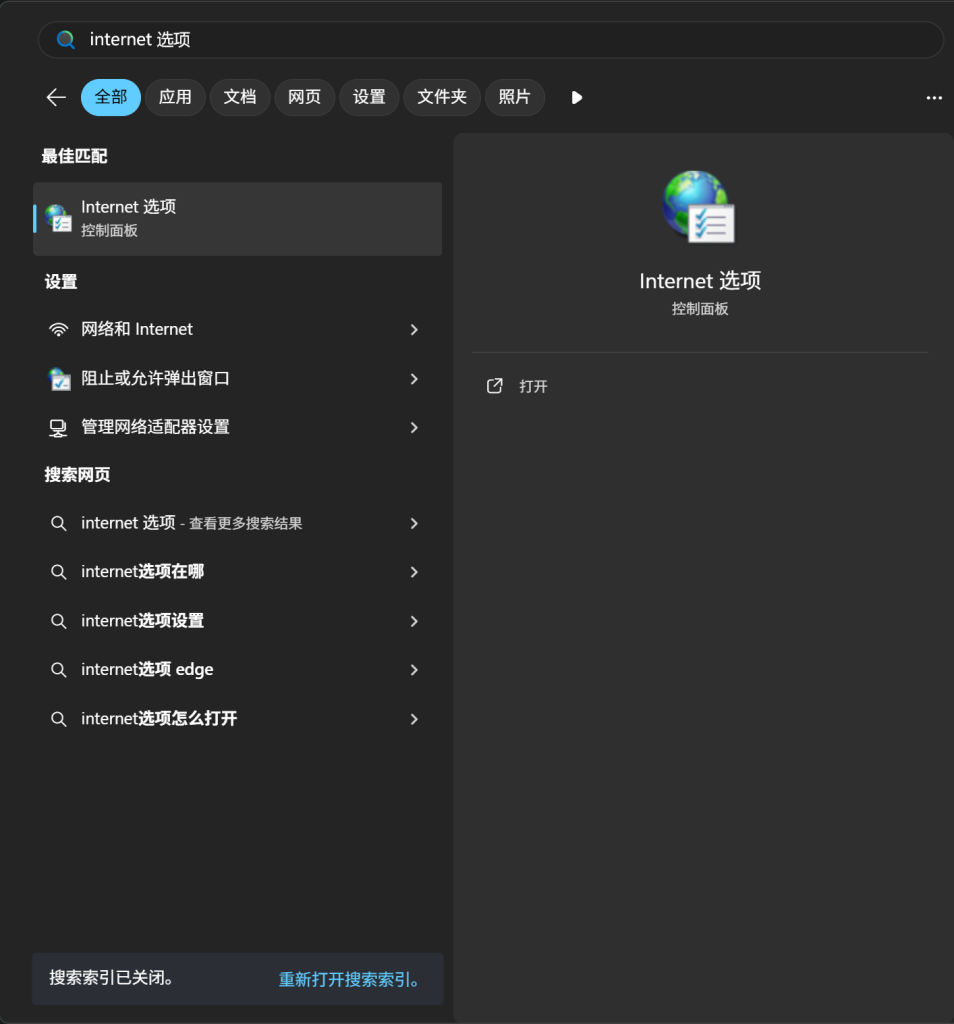 图片[6]-Win11新系统关闭那些烦人的安全设置-胡宗胜的个人博客👤