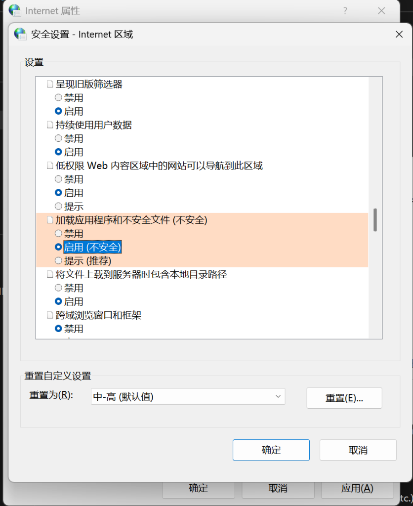 图片[8]-Win11新系统关闭那些烦人的安全设置-胡宗胜的个人博客👤