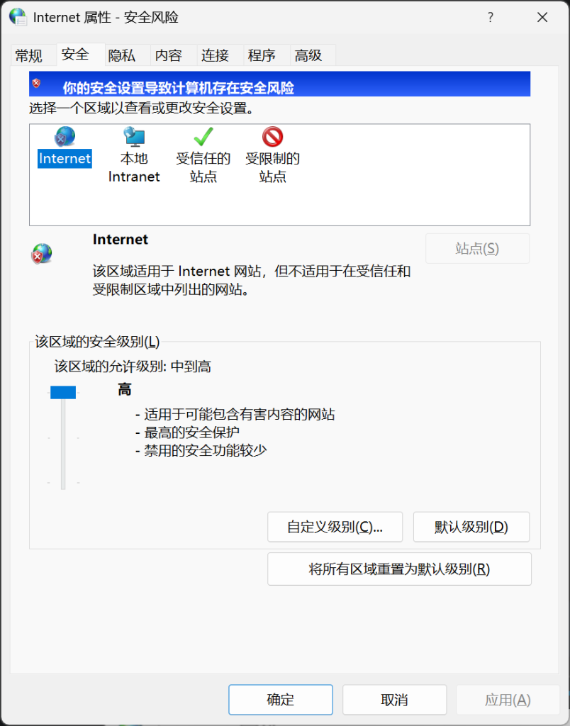 图片[7]-Win11新系统关闭那些烦人的安全设置-胡宗胜的个人博客👤
