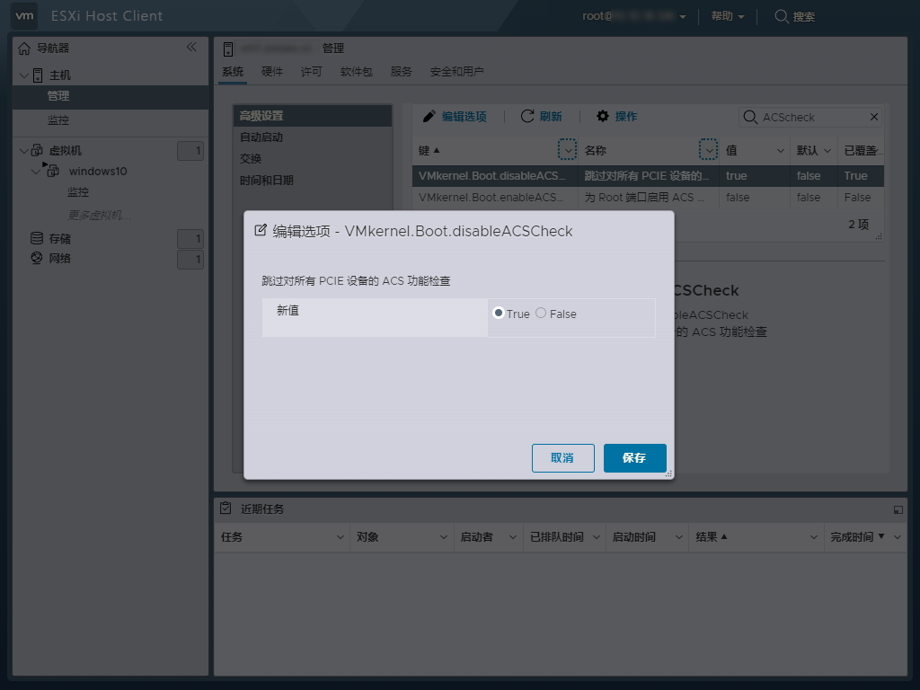 图片[1]-ESXI8 配置核显直通 8、9代 intel CPU HD630-胡宗胜的个人博客👤