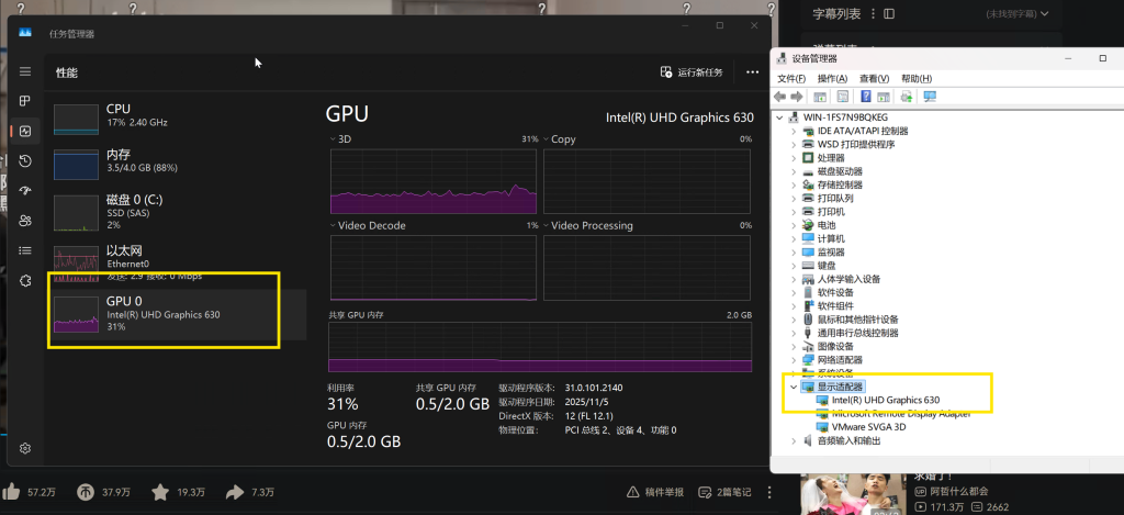 图片[8]-ESXI8 配置核显直通 8、9代 intel CPU HD630-胡宗胜的个人博客👤